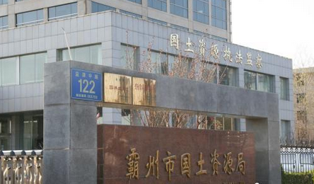 河北霸州官员企业任职系政府委派 自称有3套房