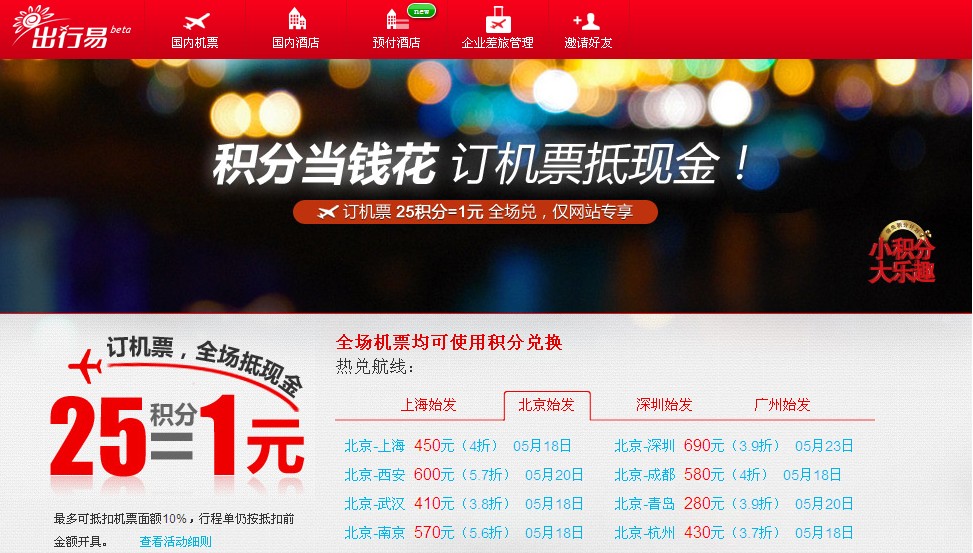 招行信用卡积分明细如何查询