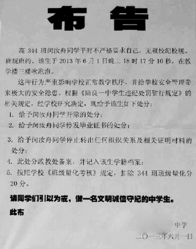 高中生在学校吹泡泡被开除 校方处理是否欠妥?