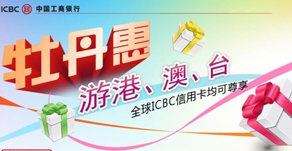 中国工商银行网站_工行官网首页