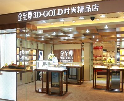 金至尊_金至尊珠宝_金至尊黄金价格_金至尊金