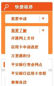 平安银行客服电话人工服务 c5e080dc92fe41ca330e3e0992072977.jpg?_=1376555547781