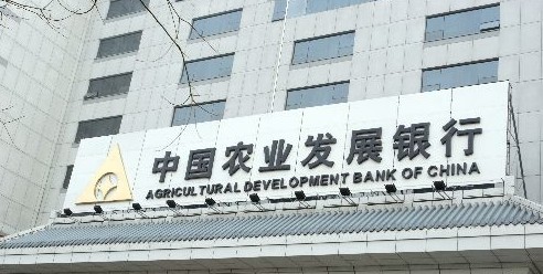 农发行仁怀市支行亿元贷款支持产业园建设