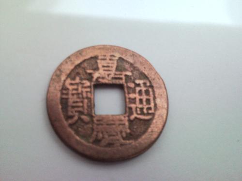 如何收藏古钱币才更有价值 1500da595cd56f85269ec53cde1eeb37.jpg?_=1384408990171