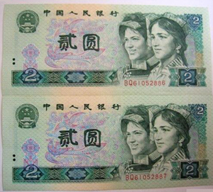 2元纸币错版钱币错在哪里