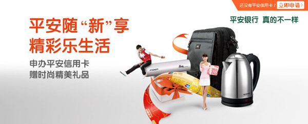 办平安信用卡赠维士十字商务挎包-办卡-金投信
