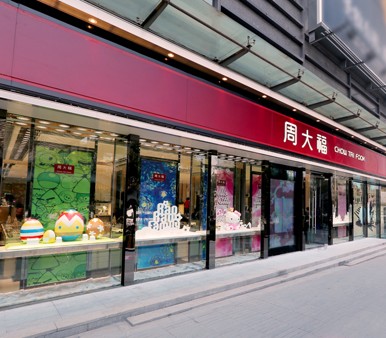 周大福珠宝全球第2000家门店即将开幕