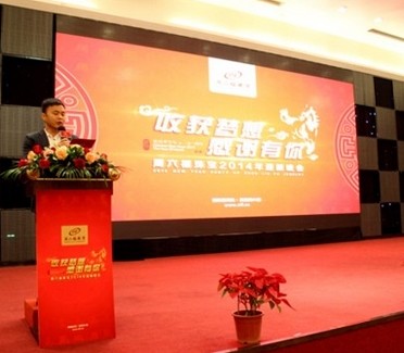 周六福珠宝隆重举行年会答谢晚宴