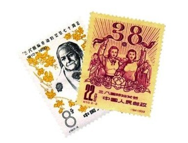 历史上的"三八"妇女节的邮票