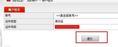 卡号 姓名泄露_银行卡号泄露_银行密码信息被泄露