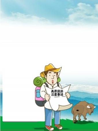 旅游保险有哪些内容 1d5034b025f23a1ae99695ac2a8a87a0.jpg?_=1398163954968