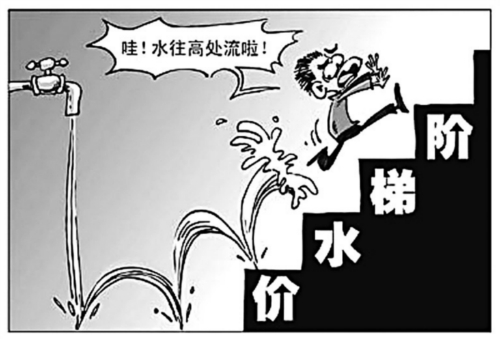 多人口家庭阶梯水价_成都阶梯水价下月听证 多人口家庭可申请增加水量(3)