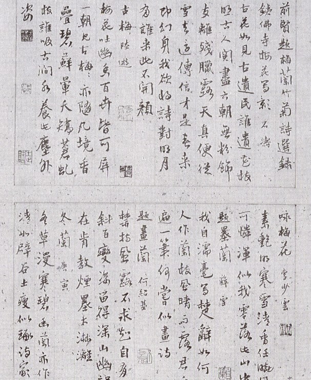 刘青春楷书书法作品欣赏
