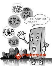 黄金投资理财最佳方式 c314161dbfa4a233b04a2a97c48a0c87.jpg?_=1406717819221