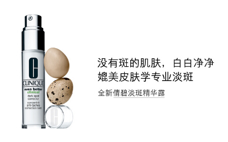 倩碧淡斑精华多少钱?