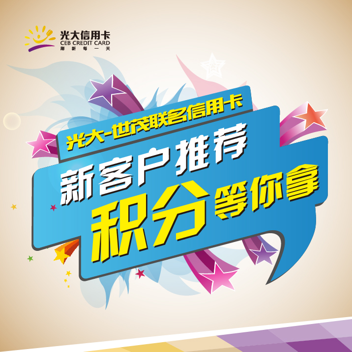 光大银行信用卡收入证明(3)