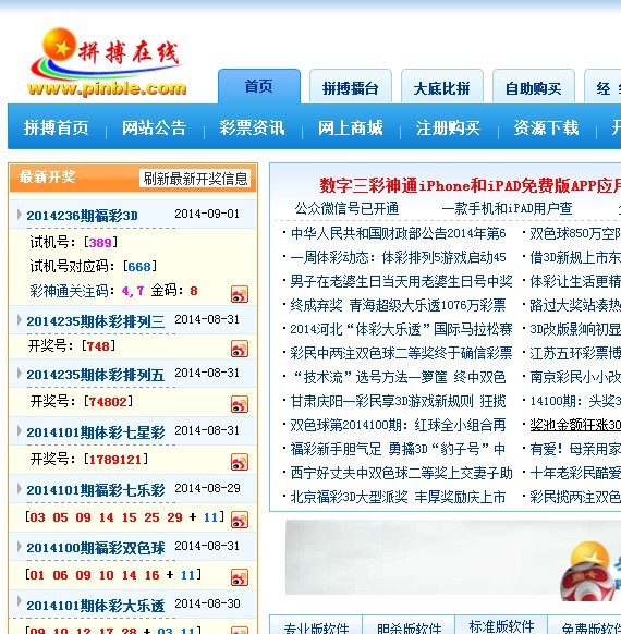 120期双色球专家预测惊人准彩票平台- 彩票网站- 彩票APP下载 【官网推荐】确率已更新
