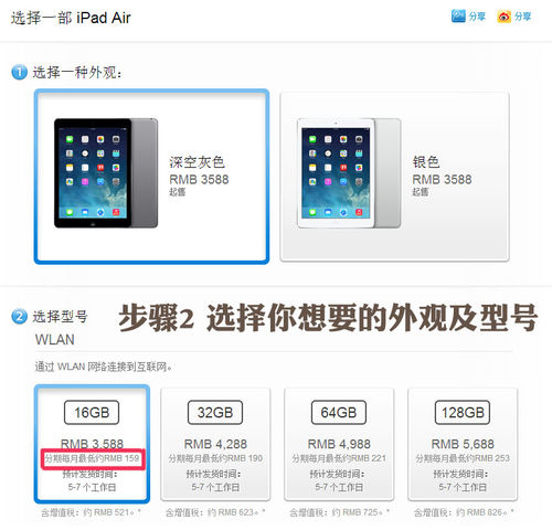ipad怎么分期购买 55bed77c6c0fa2b8206ca9bc79686d89.jpg?_=1411023373307