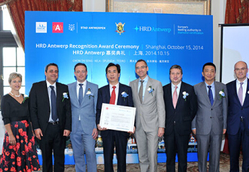 安特卫普授予周大生“钻石推广杰出贡献奖”