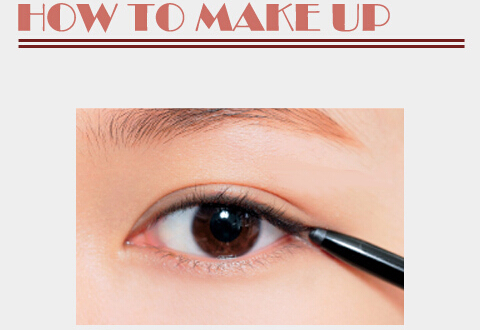 五步学会画眼线 眼线笔和眼线液哪个好