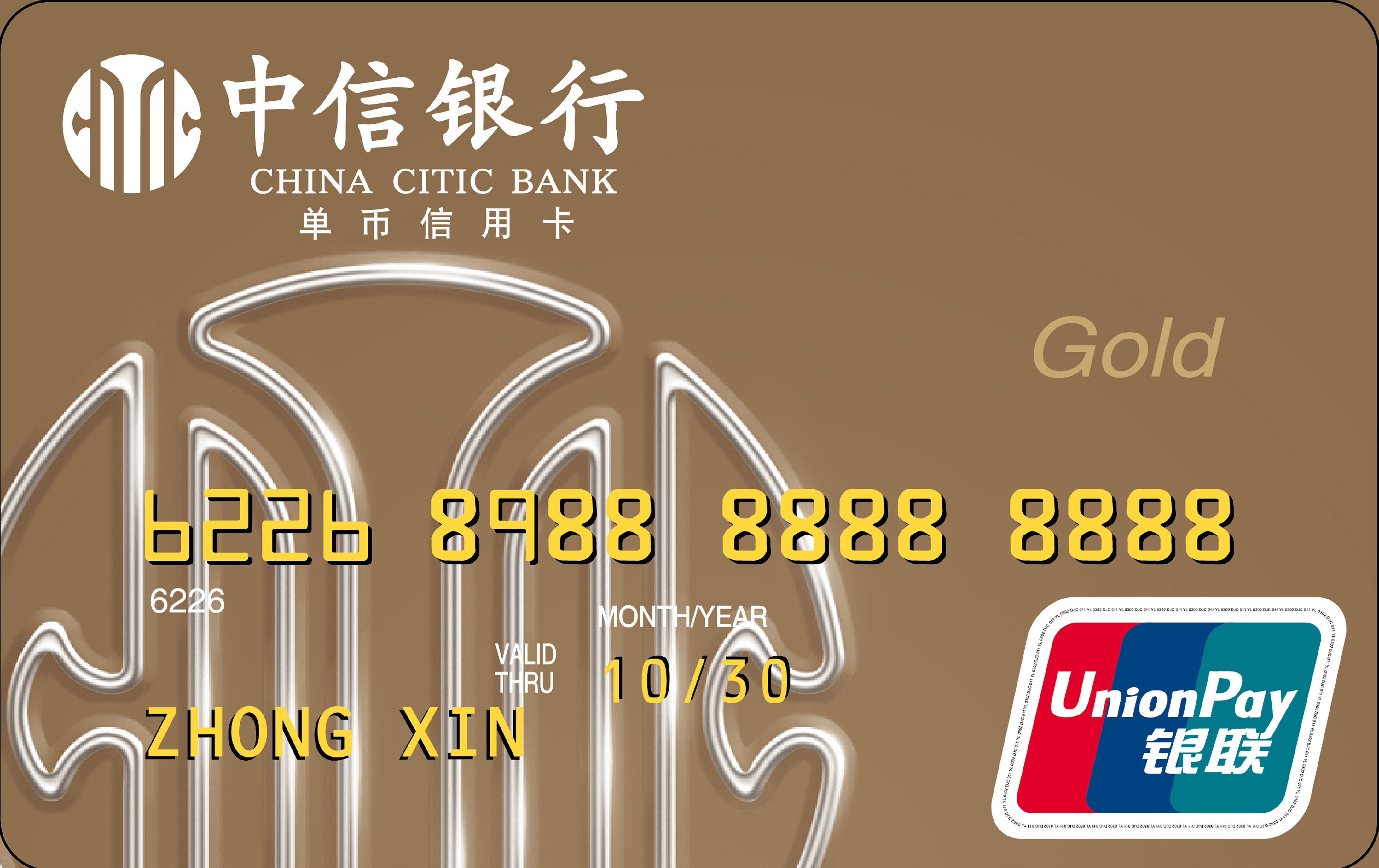 了解更多关于中国银行-中国南方明珠信用卡的信息 - Utua