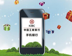 长沙银行工商开户_工商银行的银行类型_手机工商银行下载