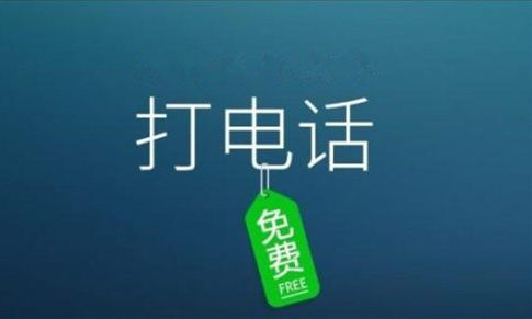 招聘通信_电子通讯店招