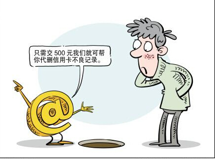 200元信用卡逾期欠款 打碎了市民的“房贷梦”