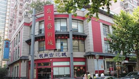 杭州古玩城举办首届艺术品嘉年华活动