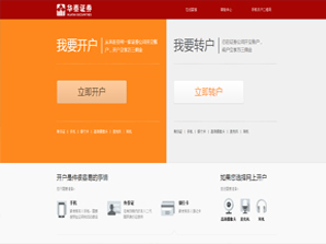 华泰证券网上开户_手机开户_开户佣金万3_股