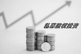 私募基金投资股票有哪些好处多宝体育- 多宝体育官方网站- 多宝体育APP下载 DUOBAO SPORTS