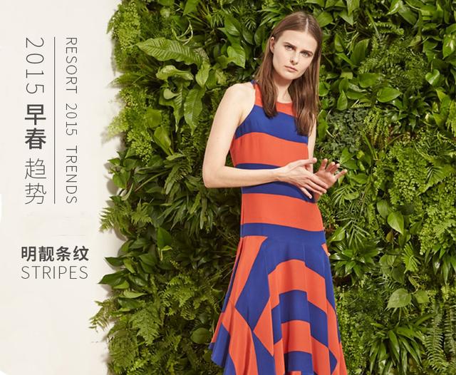 早春<a href='http://www.china1f.com' target='_blank'>服装</a>流行趋势来袭 明靓条纹称霸王
