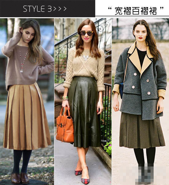 冬季<a href='http://www.china1f.com' target='_blank'>服装</a>流行趋势示范 百褶裙对赘肉说NO