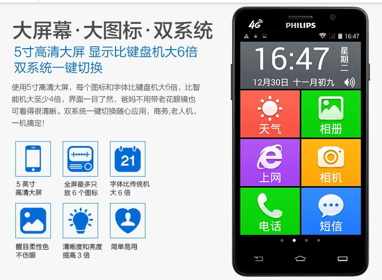 飞利浦哪国产 464f25eb0b6880536a90c69ae9c7216e.jpg?_=1421992247412