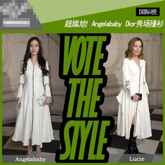 超尴尬!杨颖Dior秀场撞衫名模Lucie