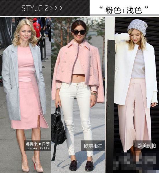 粉色<a href='http://www.china1f.com' target='_blank'>服装</a>流行趋势示范 完美驾驭桃花魅力升级