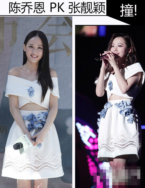 女神男神齐撞衫 造型胜败靠衣品