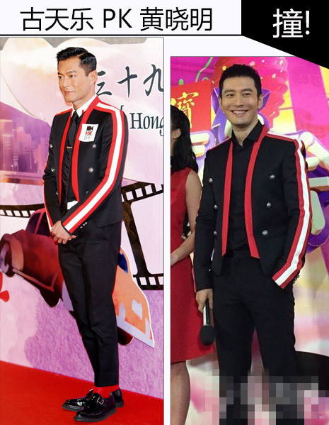 颜值高≠会搭配 黄晓明撞衫古天乐