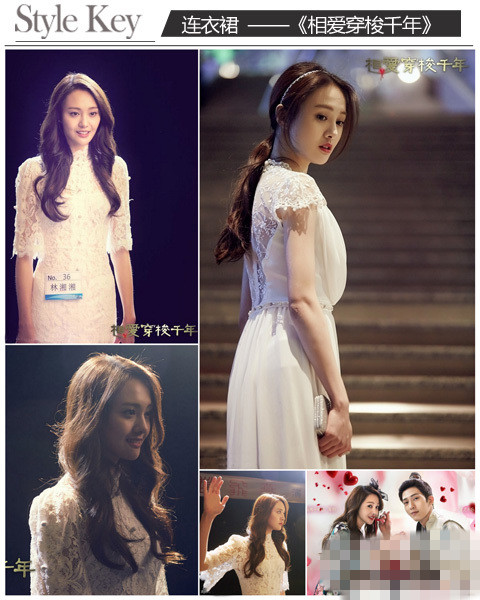 《锦绣缘》PK《相爱》 <a href='http://www.china1f.com' target='_blank'>服装</a>搭配好衣品打动霸道总裁心