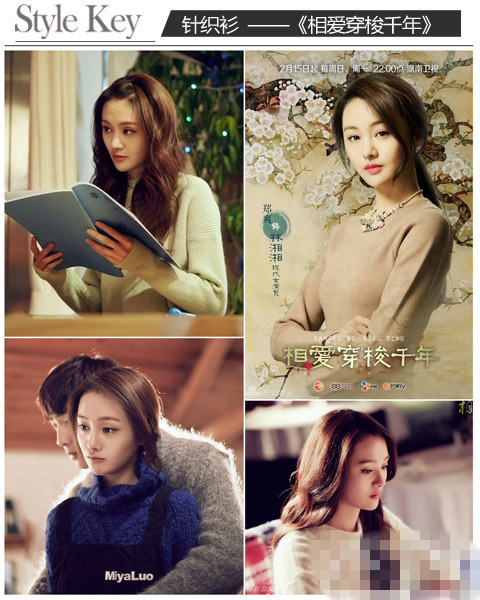 《锦绣缘》PK《相爱》 <a href='http://www.china1f.com' target='_blank'>服装</a>搭配好衣品打动霸道总裁心