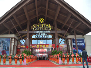 万宁奥特莱斯珠宝城国际大品牌连续入驻