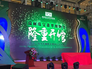 瑞丽珠宝翡翠博物馆建成 展示珠宝文化魅力