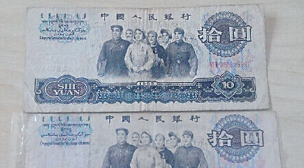 第三套人民币10元价格是多少 28eae918fd0cf02c8098f82db3594943.jpg?_=1432790829598
