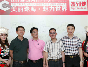 一场“珠光宝气”的盛事 珠海首届珠宝玉器展发布会