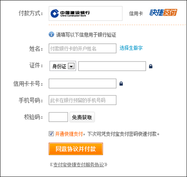 建行信用卡如何开通