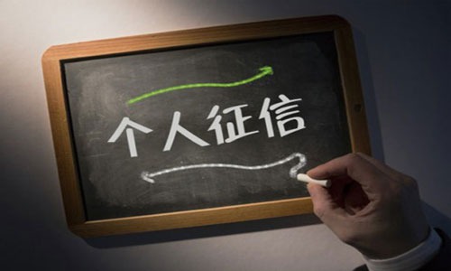 个人征信牌照发放已进入最后的倒计时