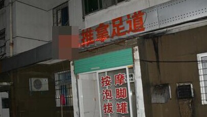 洗脚店女子遭奸杀 嫌疑人笑称"这太正常"