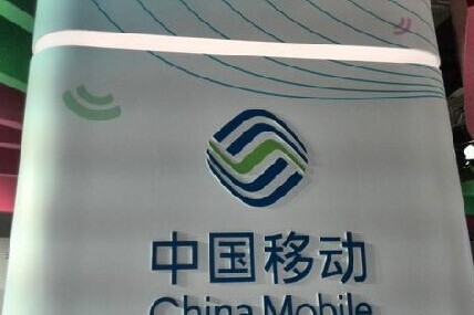移动发布降薪方案_中国移动裁员降薪方案_移动发布降薪方案