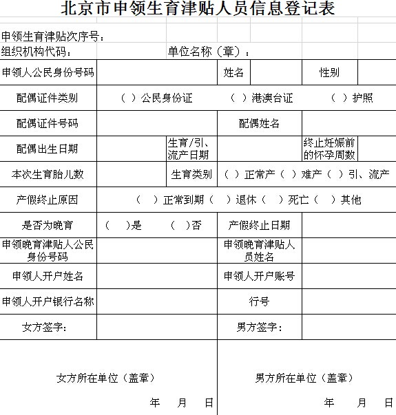 人口信息登记_明年入学家长请注意 本月底南山 龙华租赁备案要截止了