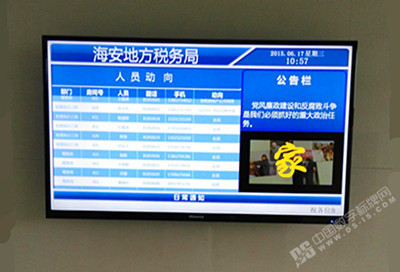 海岸地税局紧跟信息时代 数字化应用诠释新活力